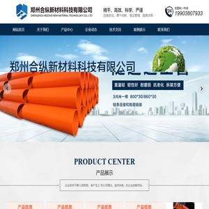 高分子逃生管道