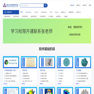 专业CREO/PROE/SW/UG设计培训