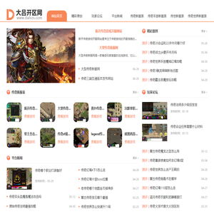 大吕开区网