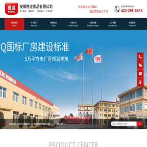 安徽悦道食品有限公司