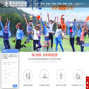 南京拓展训练,南京户外拓展,南京拓展公司,南京启拓户外拓展培训基地