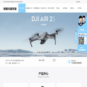 陕西大疆无人机代理商