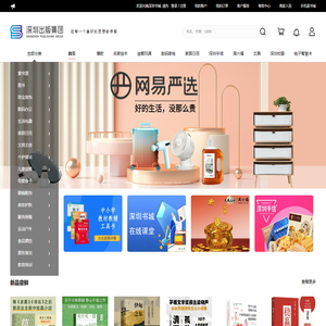 深圳出版集团在线平台