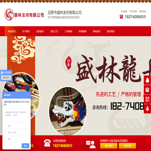 汨罗市盛林龙舟有限公司