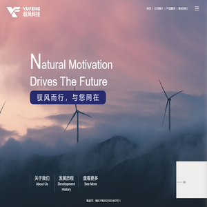 驭风科技官网