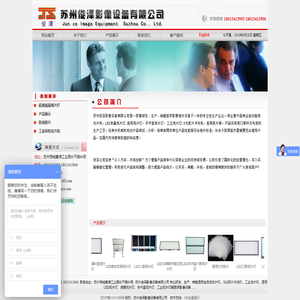 苏州俊泽影像设备有限公司