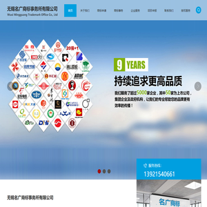 无锡商标