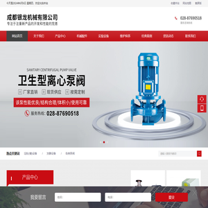 成都银龙机械有限公司