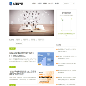 留学