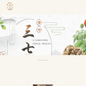 【楚雄南参大药房】