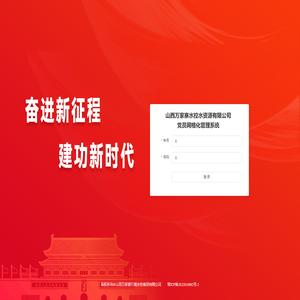 党员网格化管理系统
