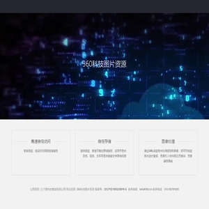 360科技图片资源