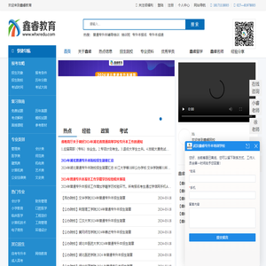 武汉鑫睿教育