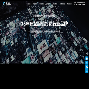 成都做网站