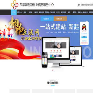 互联网创新创业信息服务中心