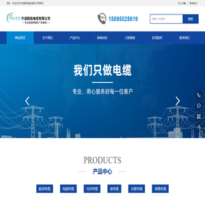 宁波毅拓电缆有限公司公司
