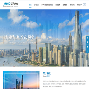捷劢克日能咨询（上海）有限公司