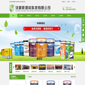 吉林省沃豪斯建材科技有限公司