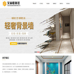 石家庄,艾尚恒利达,竹木纤维集成墙板