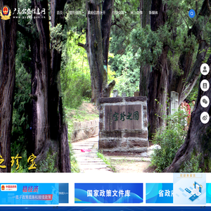 广元市公安局