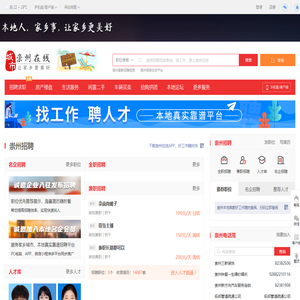 崇州在线