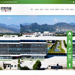 河南济世药业有限公司