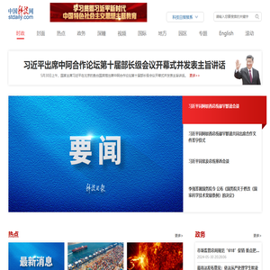 中国科技网首页