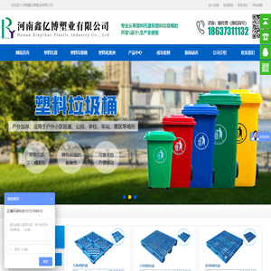 河南鑫亿博塑业有限公司