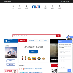 上海日本料理店的供应商【峰二食品】
