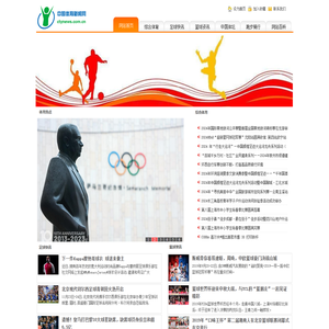 全面及时的体育资讯