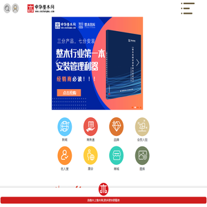 中华整木网