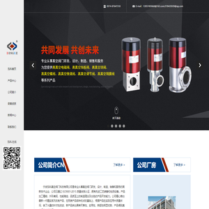 宁波泓科真空阀门科技有限公司