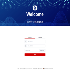 广盈通金融后台管理系统