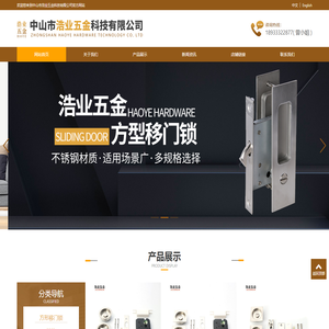 中山机械锁厂家