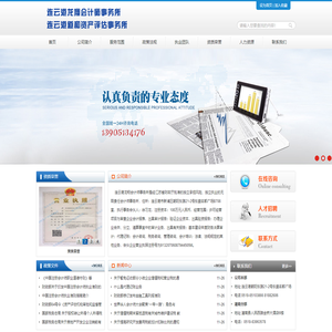 连云港龙翔会计师事务所,连云港道和会计师事务所