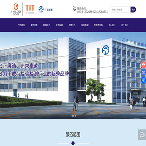 广东广纺检测技术股份有限公司