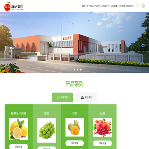 四川省维记农业集团有限公司