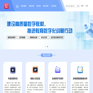 新思课堂