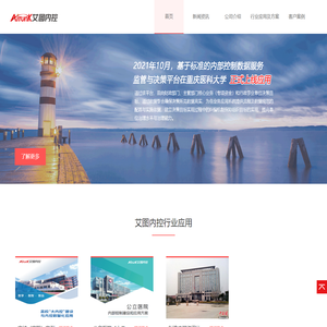 北京艾图内控咨询有限公司