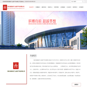 河南天健房地产土地资产评估有限公司