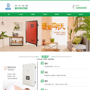 【大型电锅炉】1000kw电锅炉