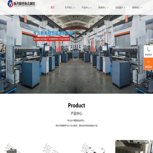 常州振尧精密钣金制造有限公司