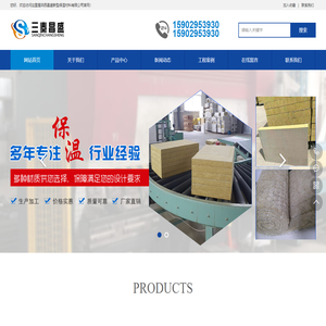 陕西昌盛新型保温材料有限公司