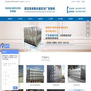 西安环锦圆水箱厂【厂家直销】
