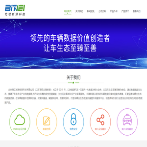 北京理工新源信息科技有限公司