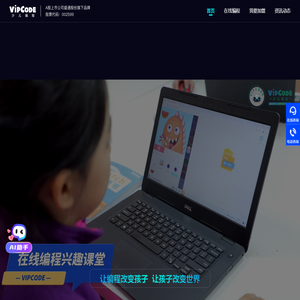 VIPCODE少儿编程
