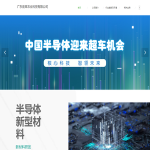 夜草科技