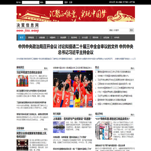 决策信息网