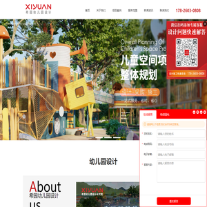 幼儿园设计