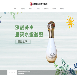 江苏常泰纳米材料有限公司